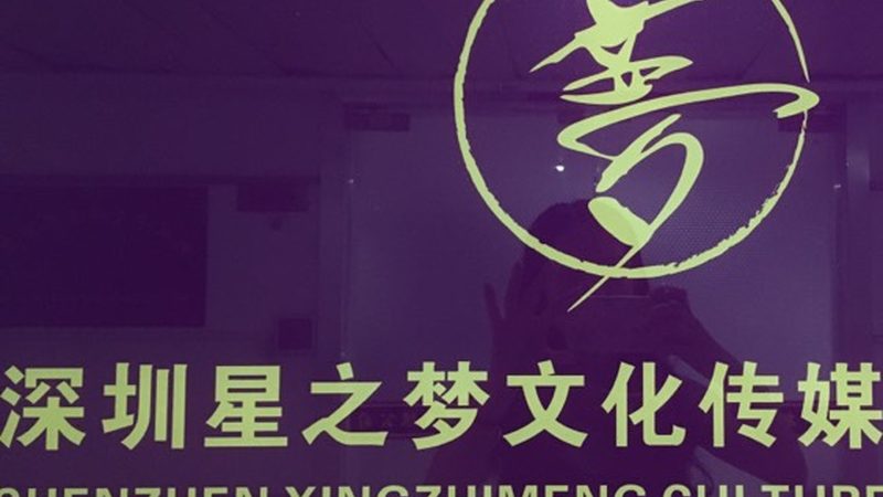 纪录片拍摄流程及规范指南：揭秘专业制作背后的秘密